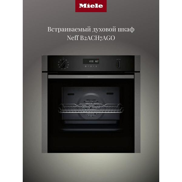 Изображение товара Духовой шкаф газовый NEFF B2ACH7AGO