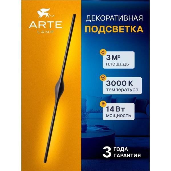Изображение товара Подсветка для унитаза Arte Lamp Gacrux