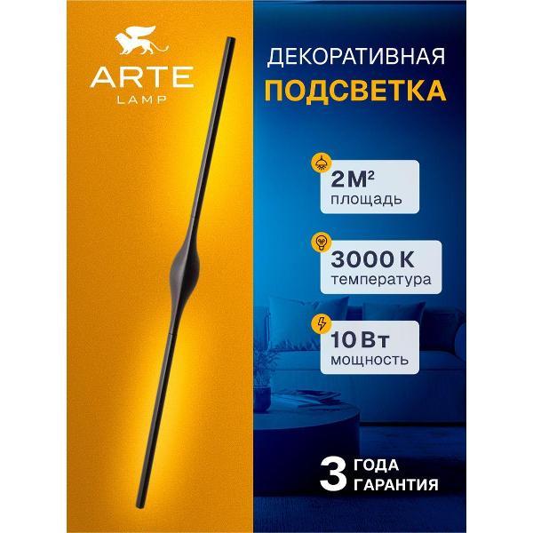 Изображение товара Подсветка для унитаза Arte Lamp Gacrux