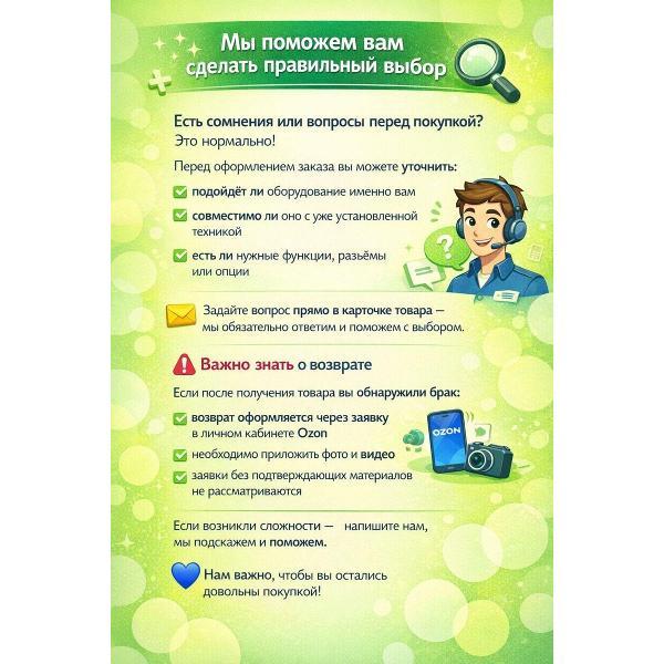 Превью изображения товара