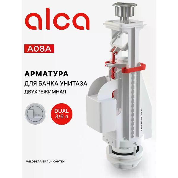 Изображение товара Комплектующие для унитаза и биде AlcaPlast Сливная арматура для бачка унитаза AlcaPlast A08A, 2 режима, кнопка Dual, хром