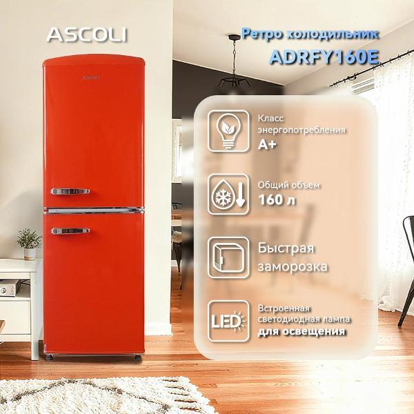 Изображение товара Холодильник Ascoli ADRFR160E
