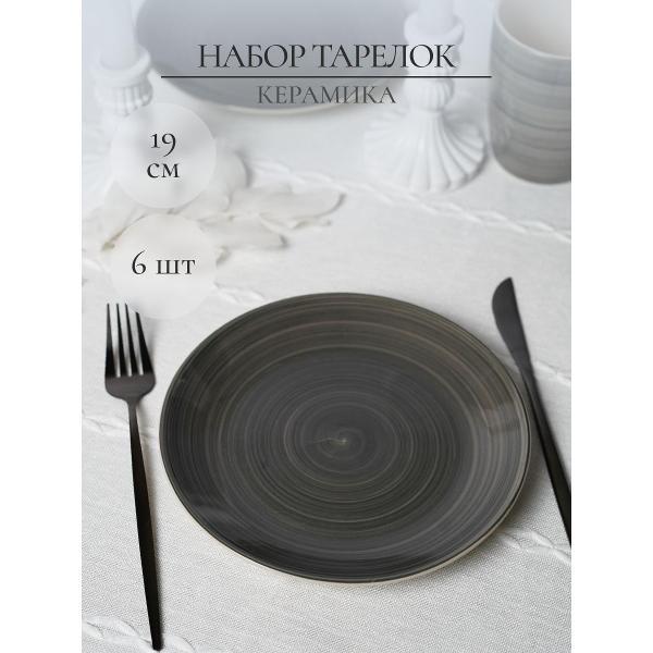 Изображение товара Тарелка Elrington набор десертных тарелок 19 см 6 шт 139-23163-6