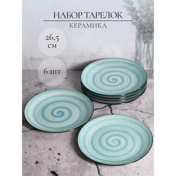 Изображение товара Тарелка Elrington набор столовых тарелок 27 см 6 шт 139-27066-6