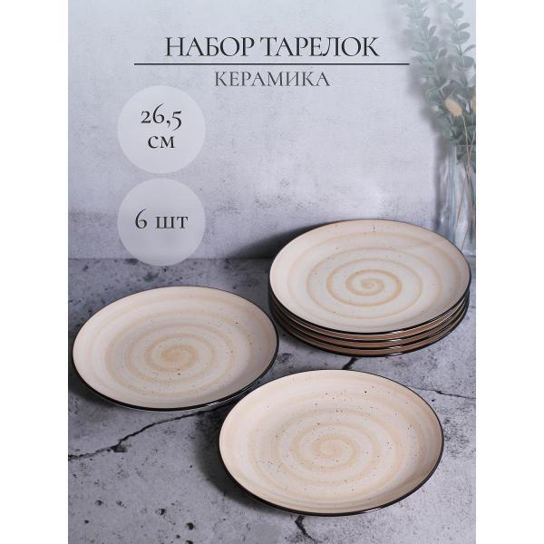 Изображение товара Тарелка Elrington набор столовых тарелок 27 см 6 шт 139-27108-6