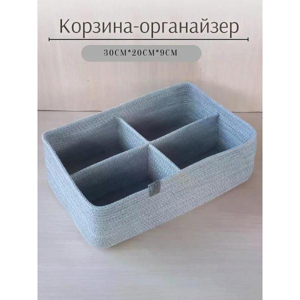 Изображение товара Корзинка raduca_nn Корзина плетеная для хранения