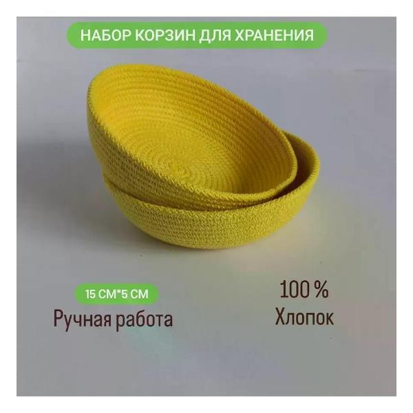 Изображение товара Корзинка raduca_nn Корзинка плетеная для хранения