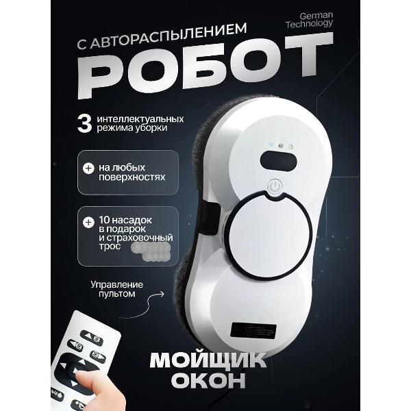 Изображение товара Робот-стеклоочиститель NR Робот мойщик окон белый