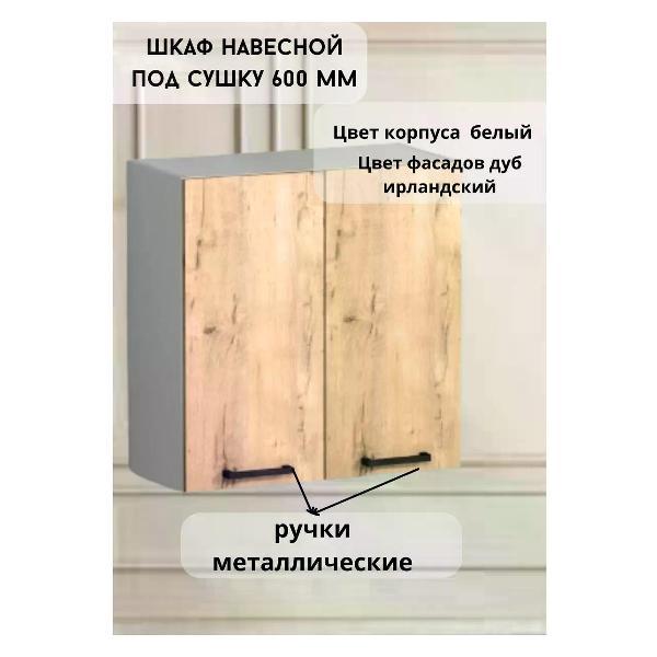 Изображение товара Кухня модульная GOOD HOME Шкаф для кухни 60 см