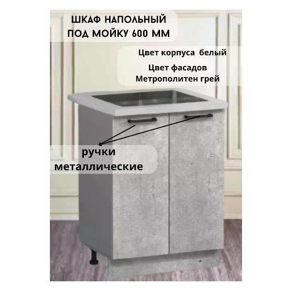 Изображение товара Модуль кухонный GOOD HOME Шкаф кухонный напольный 60 см