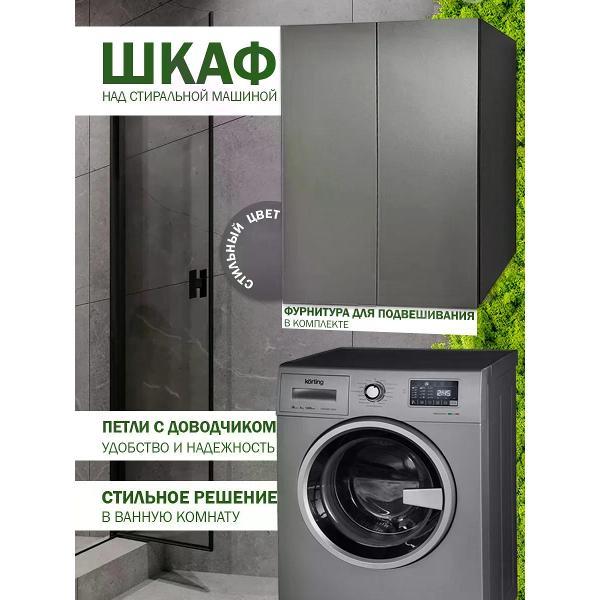 Изображение товара Шкаф Good Home Шкаф в ванную навесной напольный