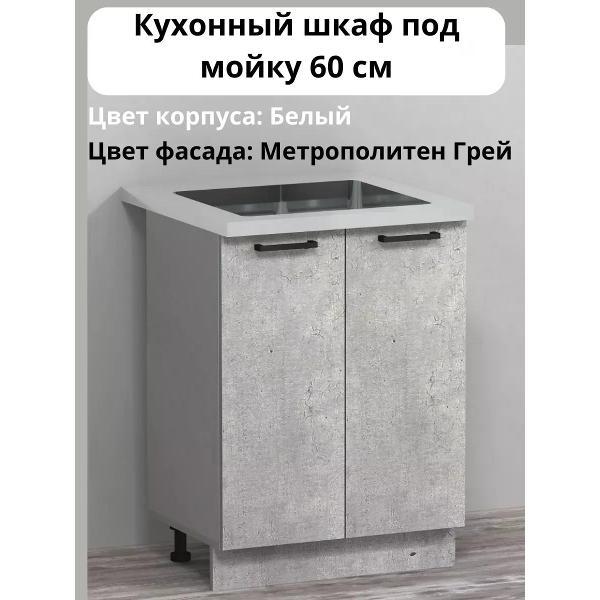Изображение товара Кухня модульная GOOD HOME Шкаф для кухни напольный