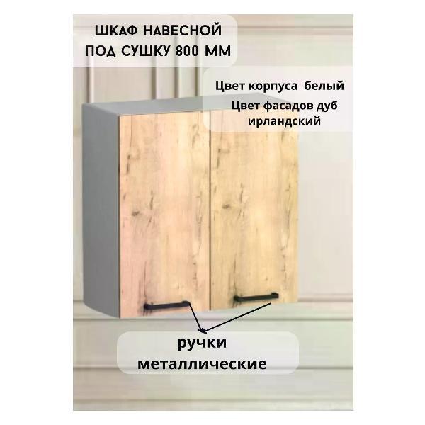 Изображение товара Кухня модульная GOOD HOME Шкаф для кухни