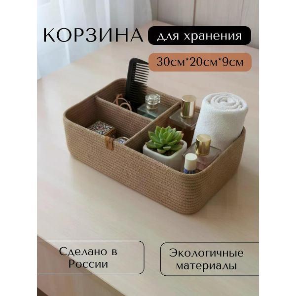 Изображение товара Корзинка raduca_nn Корзина плетеная для хранения