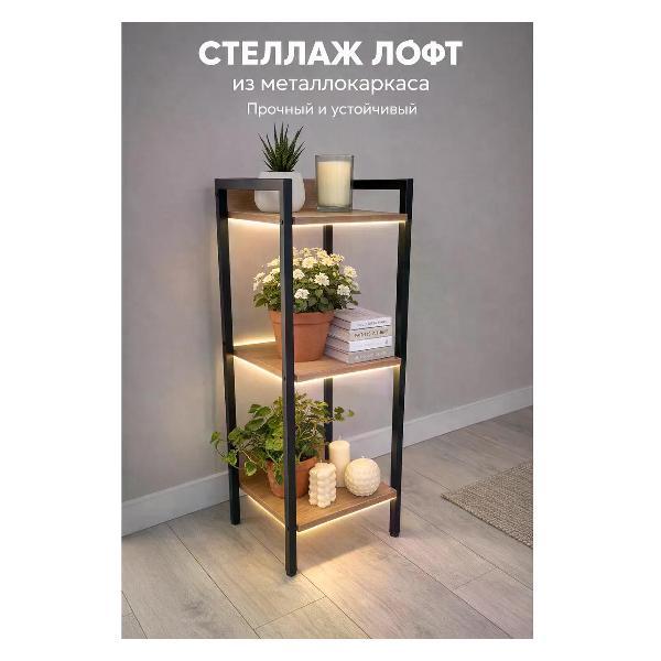 Изображение товара Стеллаж GOOD HOME Стеллаж напольный металлический лофт этажерка