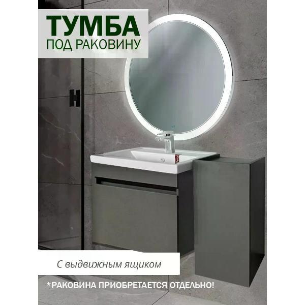 Изображение товара Набор для ванной комнаты GOOD HOME Тумба для ванной комнаты под раковину