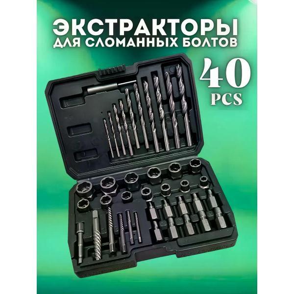 Изображение товара Набор автомобильных инструментов нет Набор экстракторов