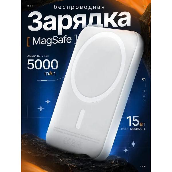 Изображение товара Аккумулятор для смартфона, телефона Wireless 5000 a Magnetic Power Bank