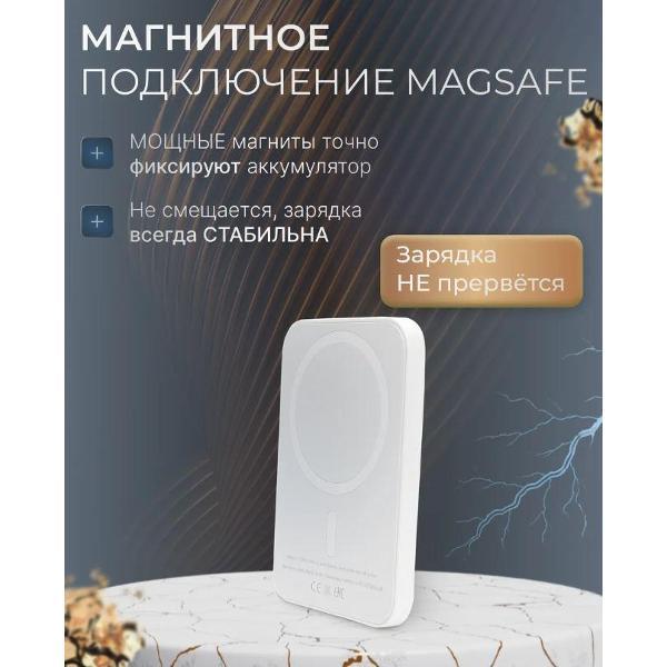 Изображение товара Аккумулятор для смартфона, телефона Wireless 5000 a Magnetic Power Bank