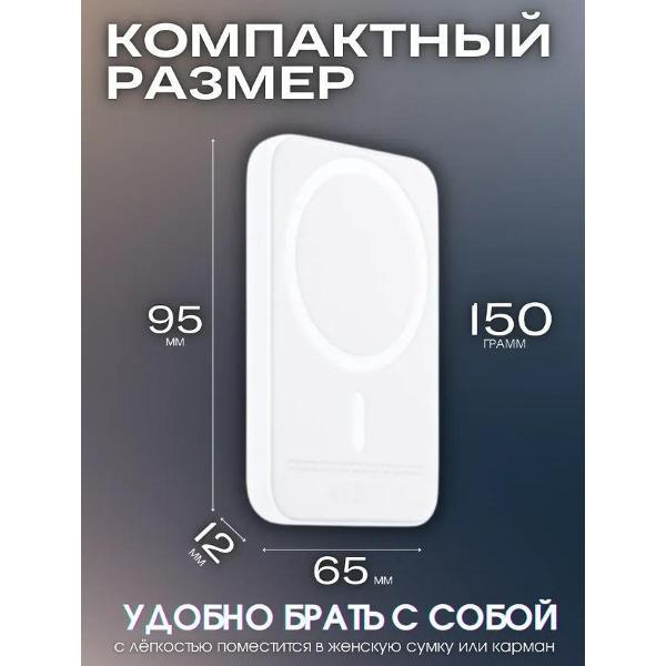 Изображение товара Аккумулятор для смартфона, телефона Wireless 5000 a Magnetic Power Bank