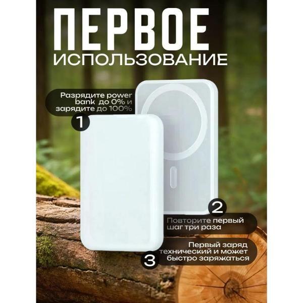 Изображение товара Аккумулятор для смартфона, телефона Wireless 5000 a Magnetic Power Bank
