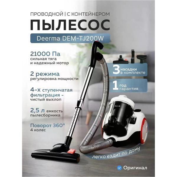 Изображение товара Пылесос напольный Deerma DEM-TJ200W