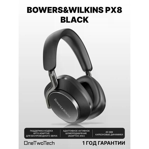 Изображение товара Радио наушники Bowers & Wilkins Беспроводные наушники Bowers&Wilkins Px8 Black