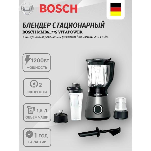 Изображение товара Блендер погружной Bosch Блендер1