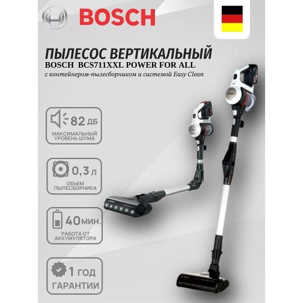 Изображение товара Пылесос вертикальный Bosch Пылесос