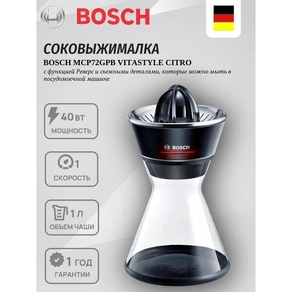 Изображение товара Соковыжималка для цитрусовых электрическая Bosch MCP72GPB