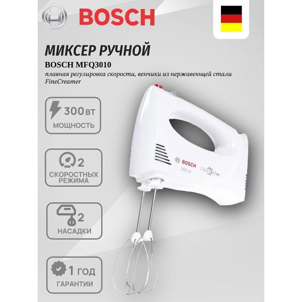 Изображение товара Миксер Bosch MFQ3010 Изображение товара Миксер Bosch MFQ3010