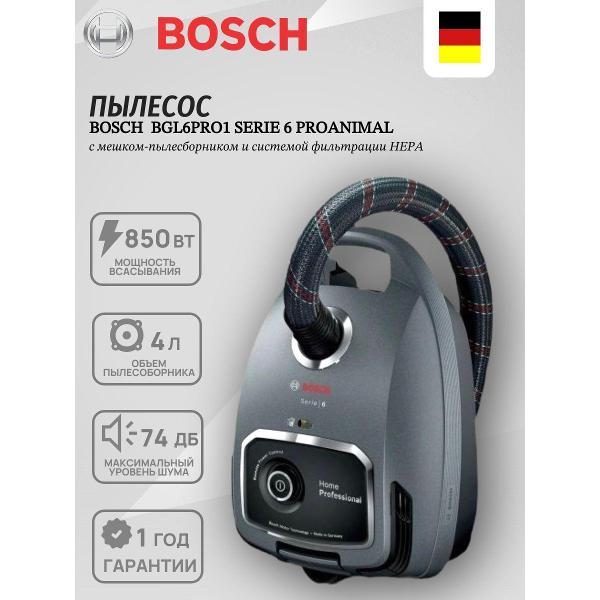 Изображение товара Пылесос напольный Bosch BGL6PRO1