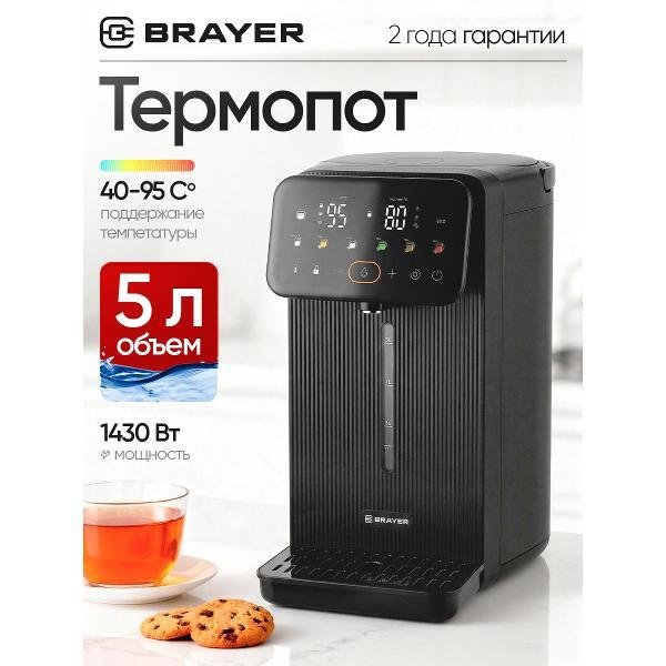 Изображение товара Термопот, нагреватель воды Brayer BR6006