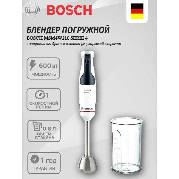 Изображение товара Блендер погружной Bosch MSM67170