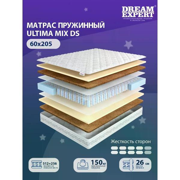 Изображение товара Матрас DreamExpert 60x205 Ultima MIX DS (высота 26 см, кокосовая койра/латекс)
