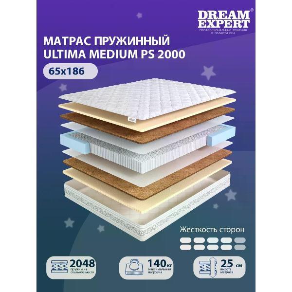 Изображение товара Матрас DreamExpert 65x186 Ultima Medium PS 2000 (высота 25 см, кокосовая койра/латекс)
