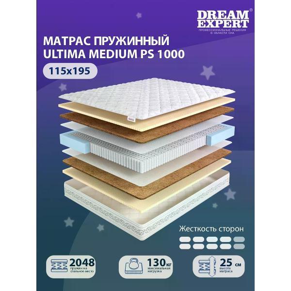 Изображение товара Матрас DreamExpert 115x195 Ultima Medium PS 1000 (высота 25 см, кокосовая койра/латекс)