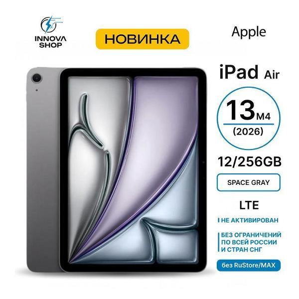 Изображение товара Планшет Apple iPad Air 13 M4 2026 12/256GB LTE Space Gray