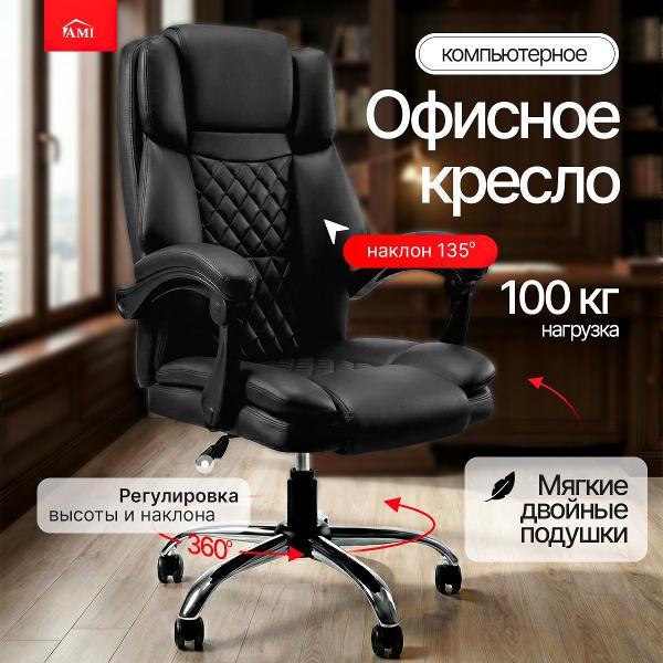 Изображение товара Кресло компьютерное Ami Halcyon черный экокожа игровое Изображение товара Кресло компьютерное Ami Halcyon черный экокожа игровое