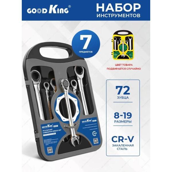 Изображение товара Набор ключей и головок GOODKING 44401