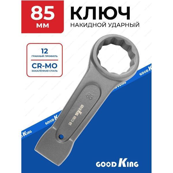 Изображение товара Ключ автомобильный GOODKING 26085