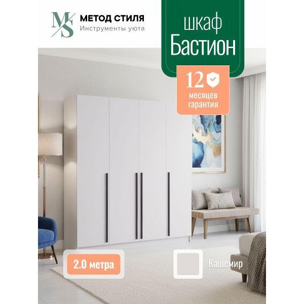 Изображение товара Шкаф распашной Регион 058 Бастион 2.0м Кашемир