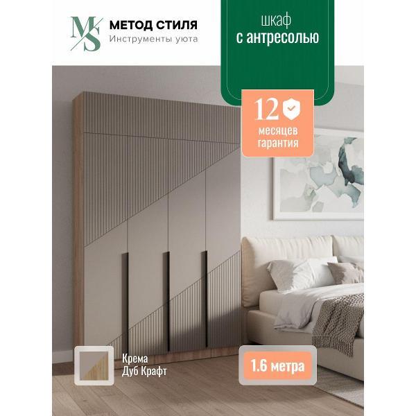 Изображение товара Шкаф распашной Регион 058 с антресолью Авис 1,6 Крема/Дуб Крафт