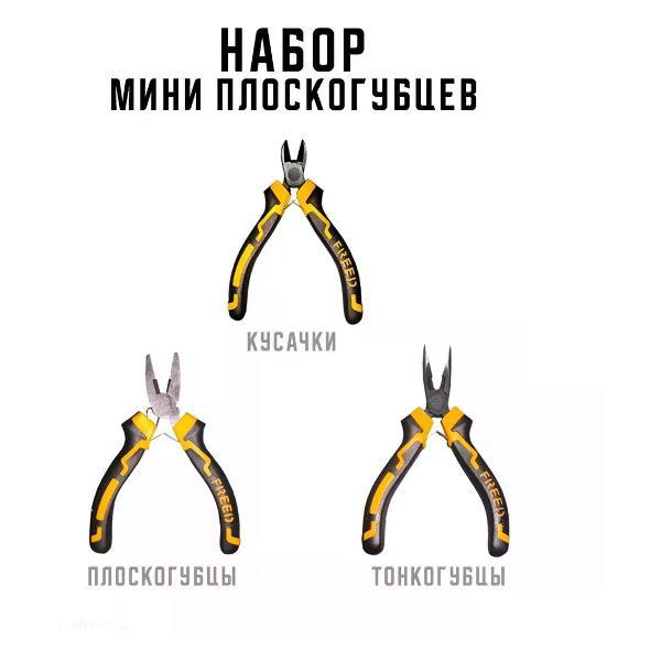 Изображение товара Набор автомобильных инструментов нет Набор инструментов