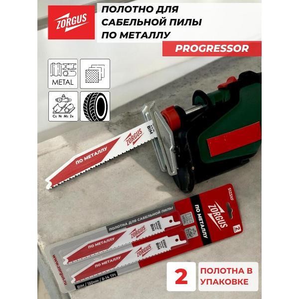 Изображение товара Полотно пильное ZORGUS Полотно для сабельной пилы по металлу