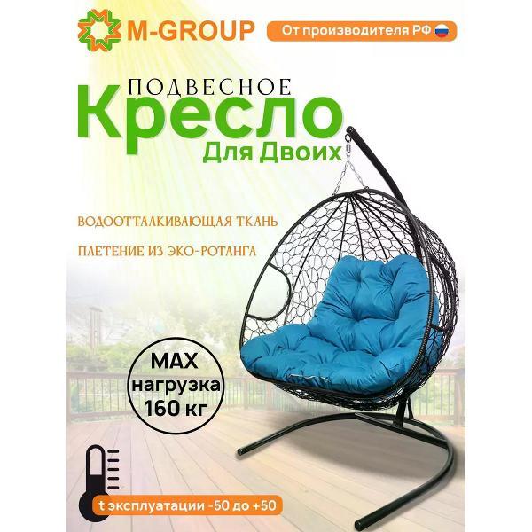 Изображение товара Кресло M-Group Подвесное кресло ДЛЯ ДВОИХ с ротангом чёрное, голубая