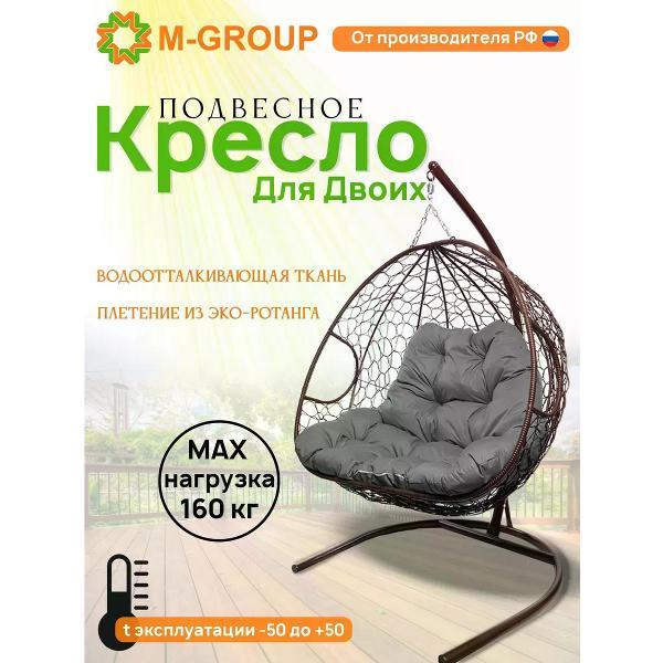Изображение товара Кресло M-Group Подвесное кресло ДЛЯ ДВОИХ с ротангом коричневое, серая