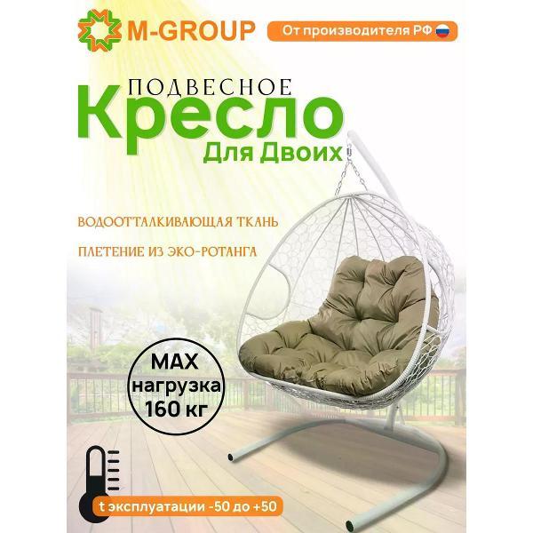 Изображение товара Кресло M-Group Подвесное кресло ДЛЯ ДВОИХ с ротангом белое, бежевая