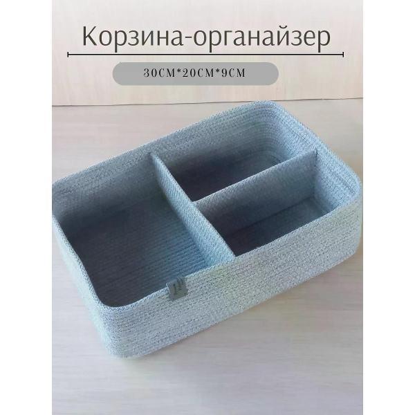 Изображение товара Корзинка raduca_nn Корзина для хранения плетеная