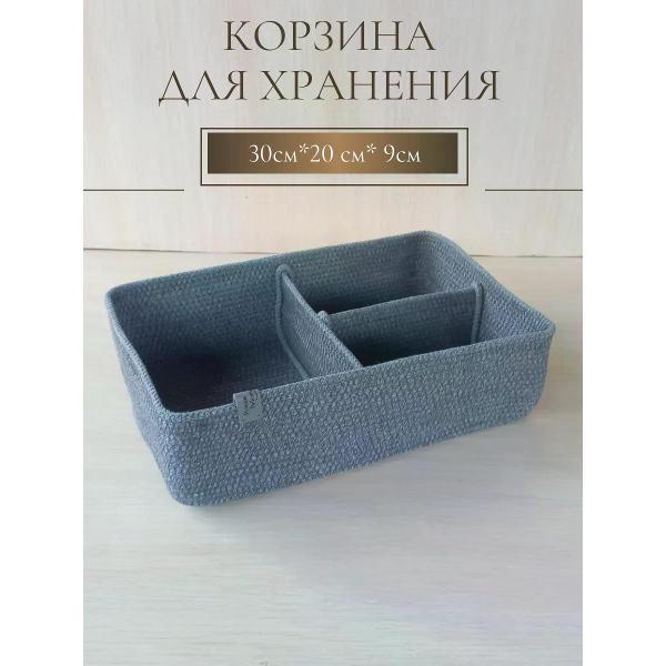 Изображение товара Корзинка raduca_nn Корзина для хранения плетеная